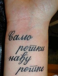 Tatuaże - 1682429